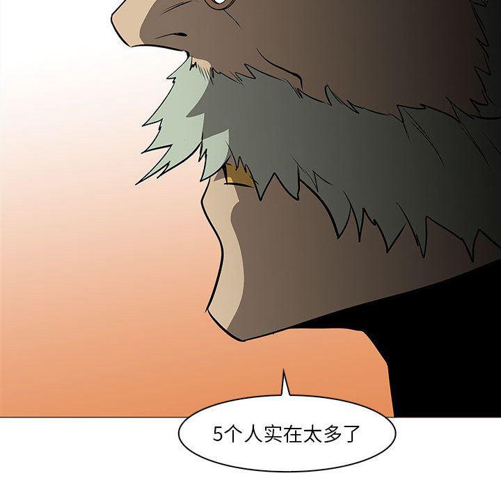法制宣传漫画韩漫全集-59无删减无遮挡章节图片 
