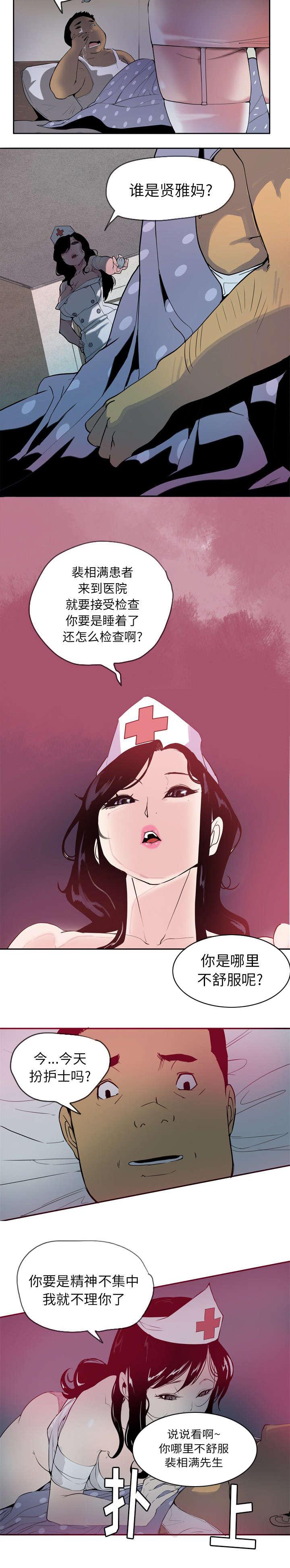 终极斗罗漫画韩漫全集-失宠无删减无遮挡章节图片 