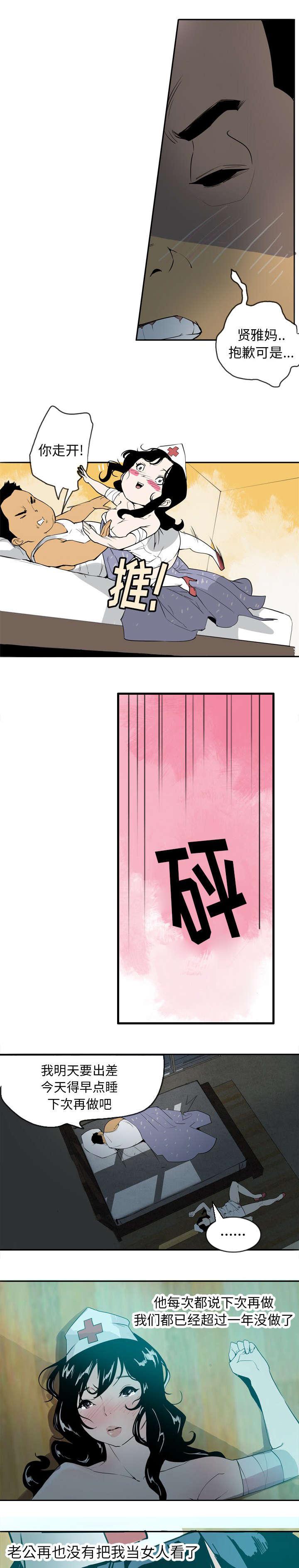 终极斗罗漫画韩漫全集-失宠无删减无遮挡章节图片 