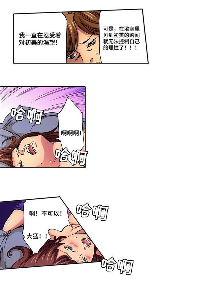 狂神漫画韩漫全集-第3话无删减无遮挡章节图片 