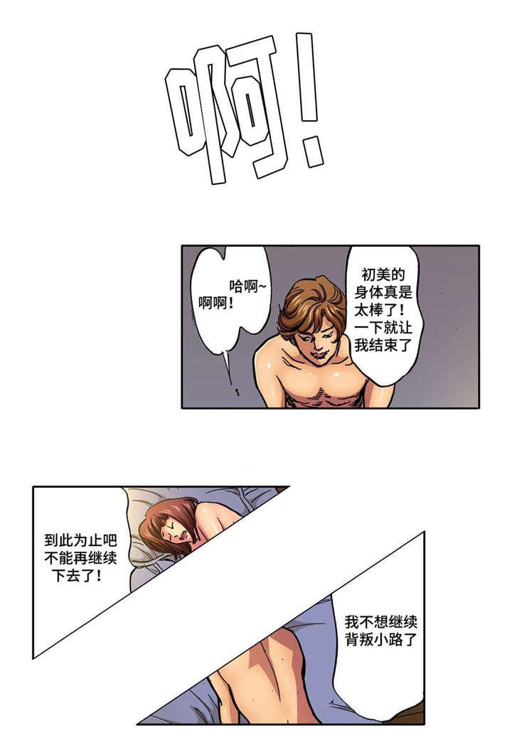 狂神漫画韩漫全集-第3话无删减无遮挡章节图片 