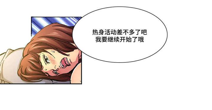 狂神漫画韩漫全集-第3话无删减无遮挡章节图片 