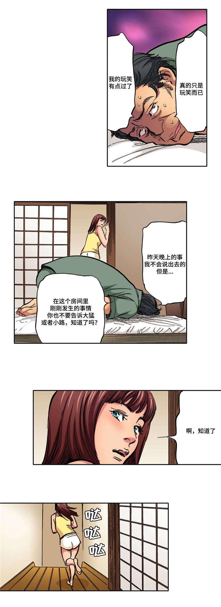 狂神漫画韩漫全集-第6话无删减无遮挡章节图片 