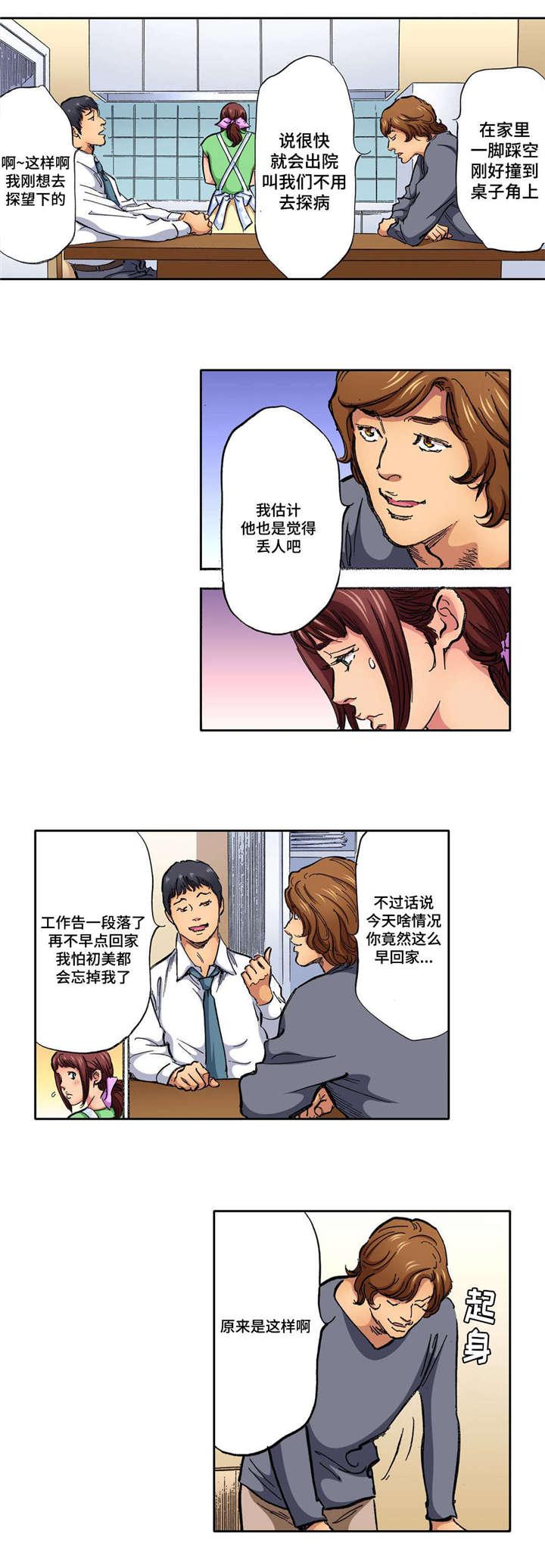 狂神漫画韩漫全集-第9话无删减无遮挡章节图片 