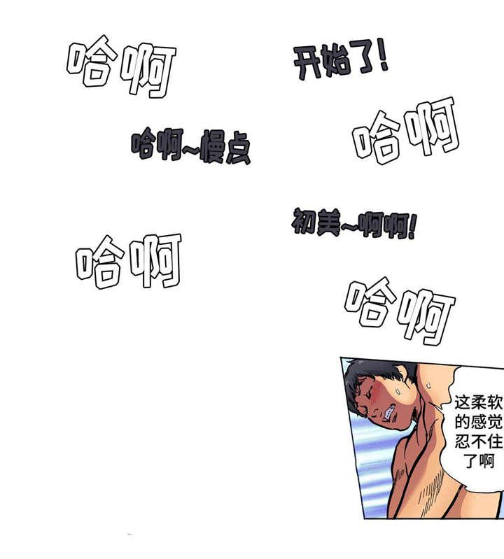 狂神漫画韩漫全集-第9话无删减无遮挡章节图片 