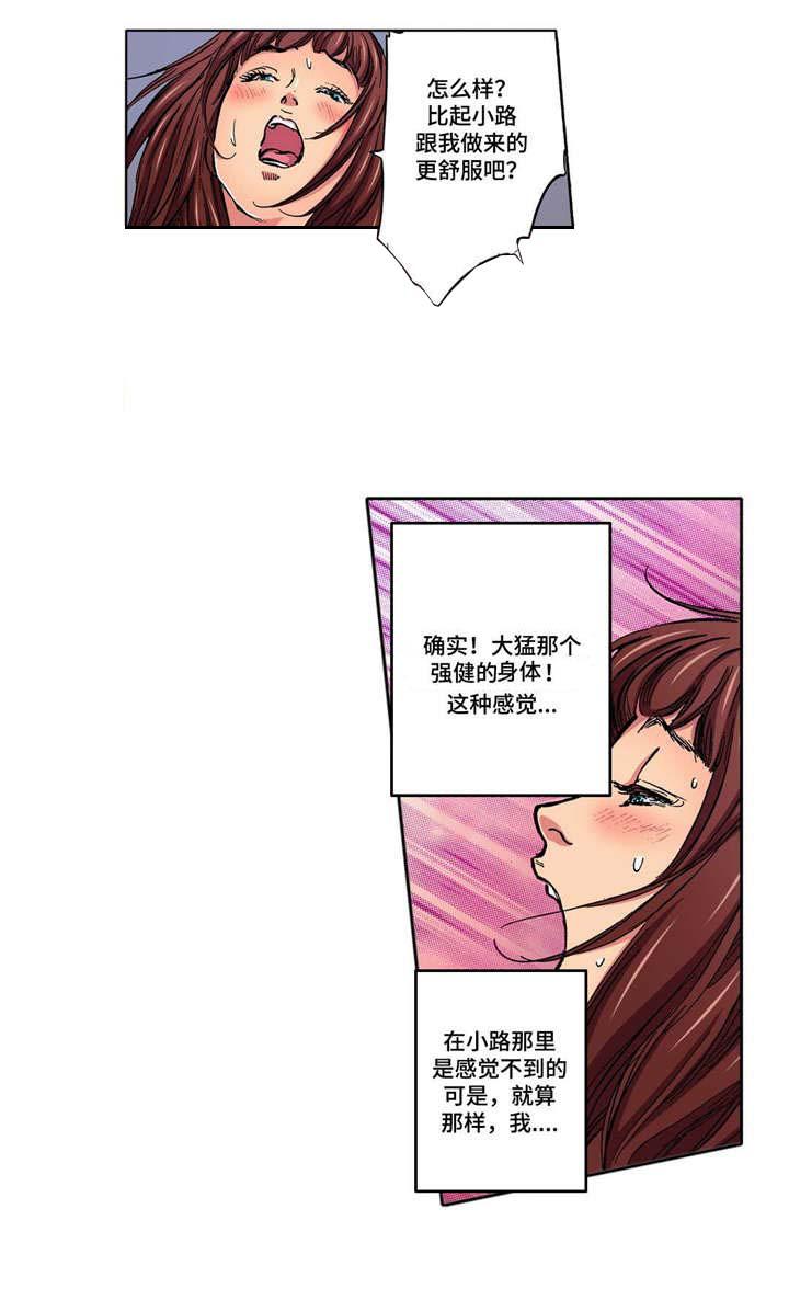 狂神漫画韩漫全集-第12话无删减无遮挡章节图片 