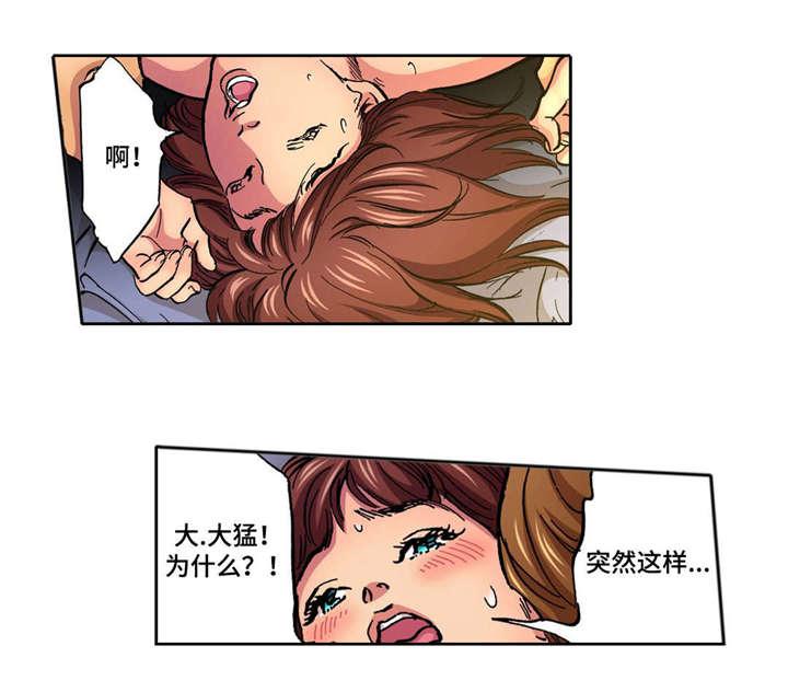 狂神漫画韩漫全集-3_第3话无删减无遮挡章节图片 