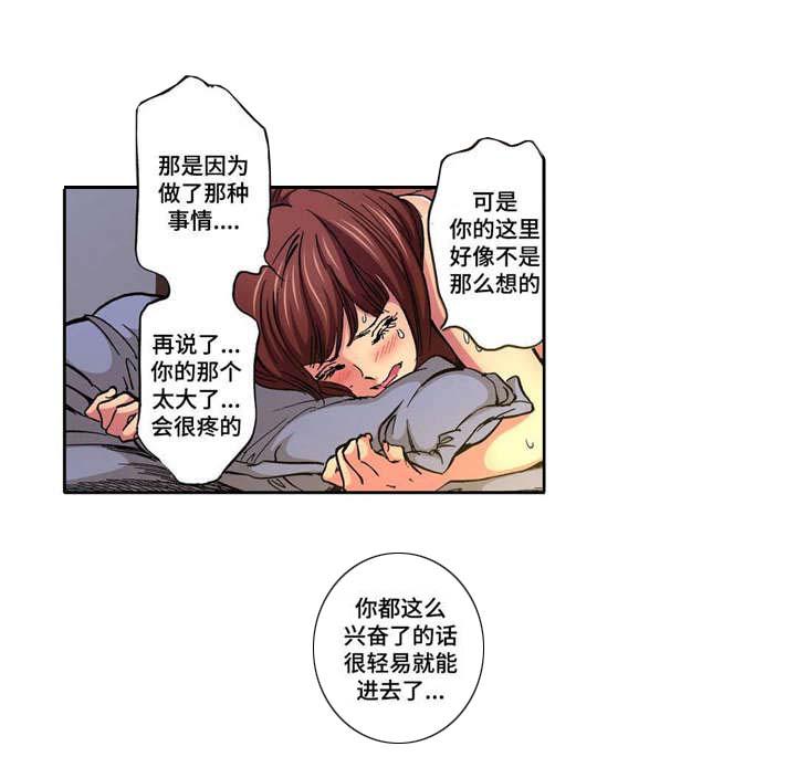 狂神漫画韩漫全集-3_第3话无删减无遮挡章节图片 