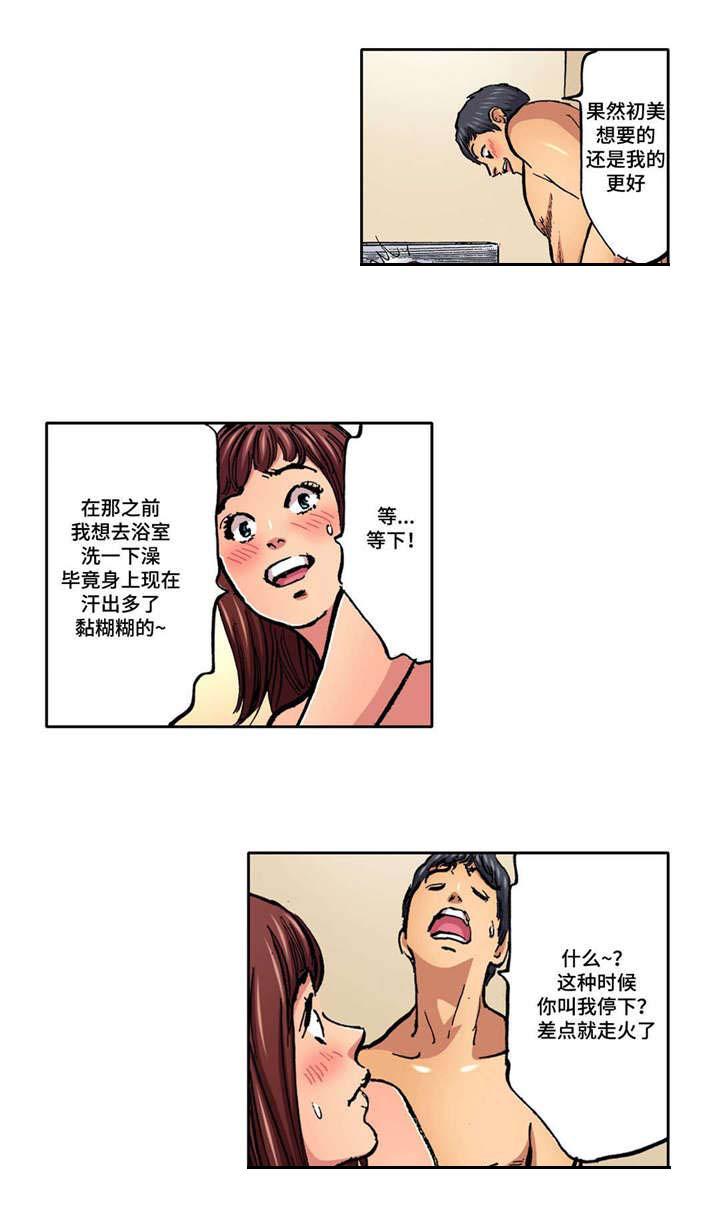 狂神漫画韩漫全集-13_第13话无删减无遮挡章节图片 