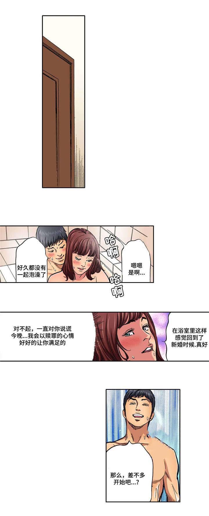 狂神漫画韩漫全集-14_第14话无删减无遮挡章节图片 