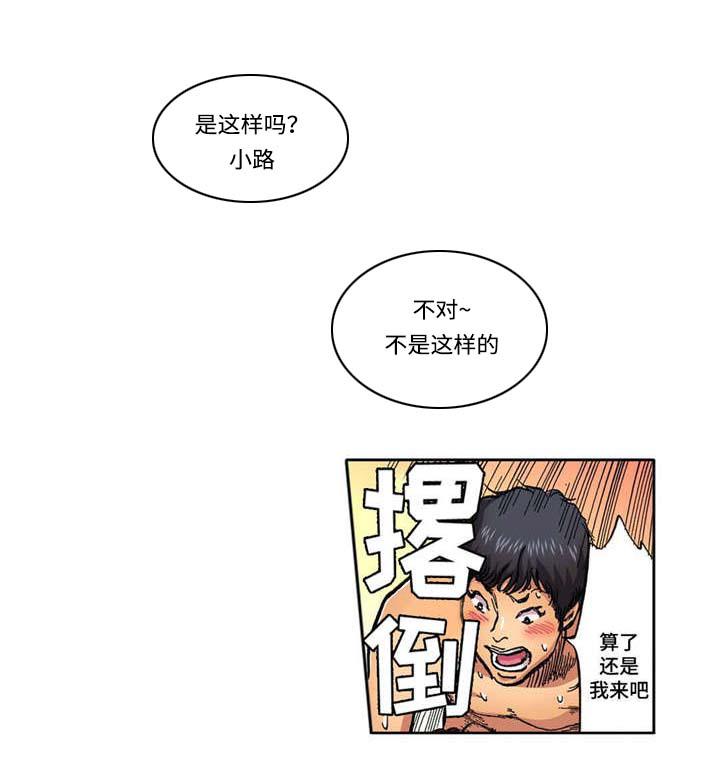 狂神漫画韩漫全集-14_第14话无删减无遮挡章节图片 