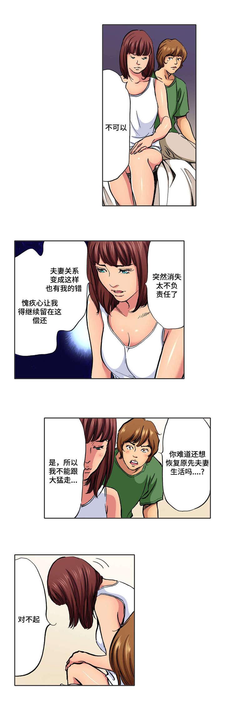 狂神漫画韩漫全集-27_第27话无删减无遮挡章节图片 