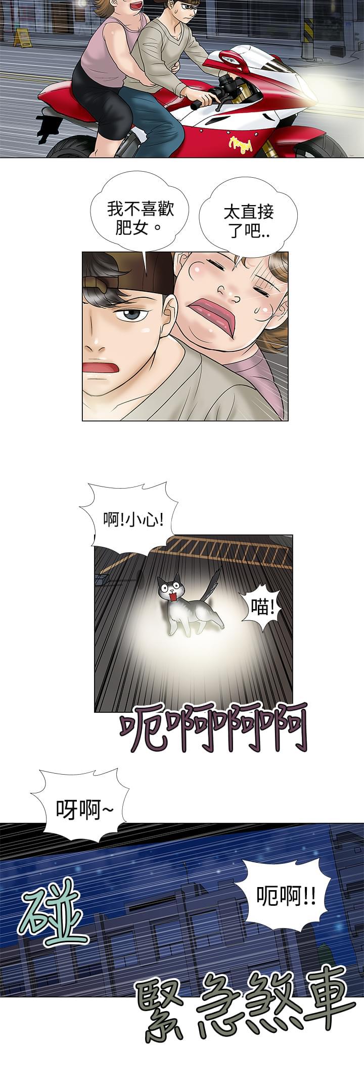 城市猎人漫画韩漫全集-第4话无删减无遮挡章节图片 