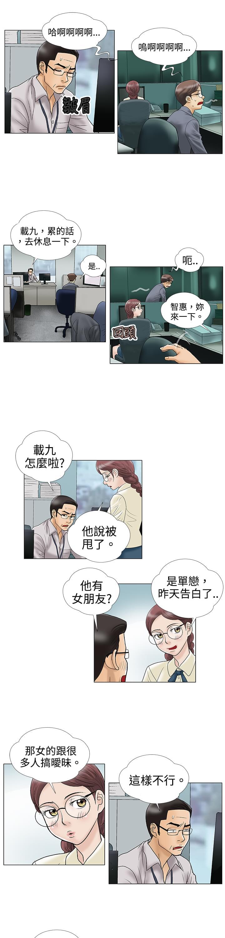 城市猎人漫画韩漫全集-第4话无删减无遮挡章节图片 