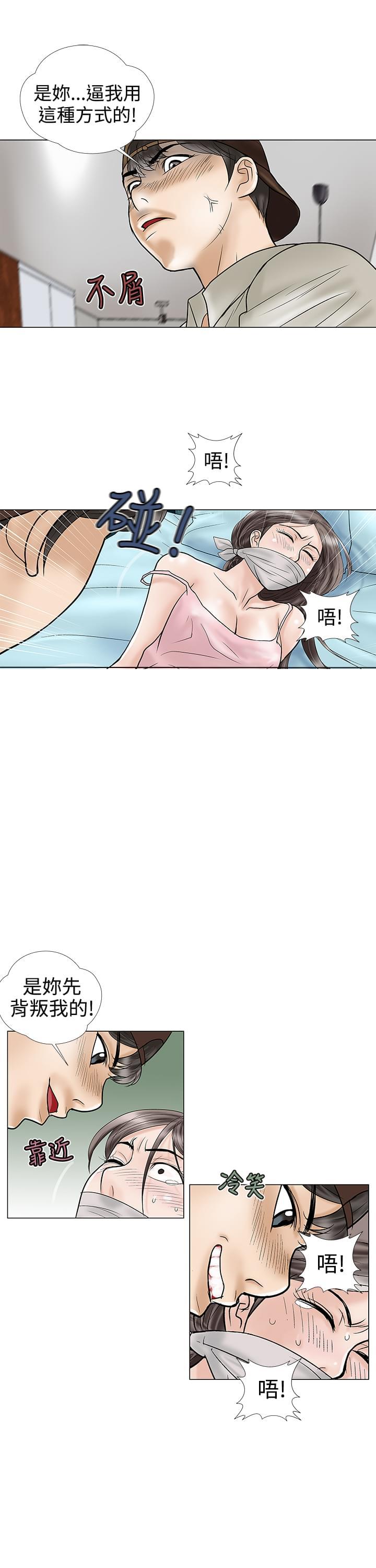 城市猎人漫画韩漫全集-第7话无删减无遮挡章节图片 