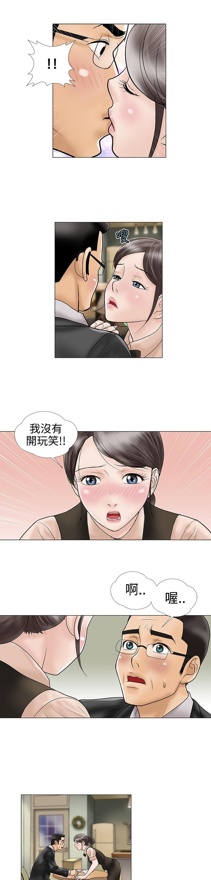 城市猎人漫画韩漫全集-第12话无删减无遮挡章节图片 