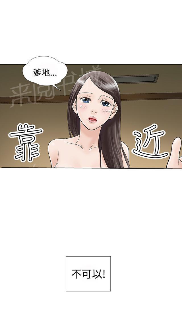 城市猎人漫画韩漫全集-第1话 幻想无删减无遮挡章节图片 
