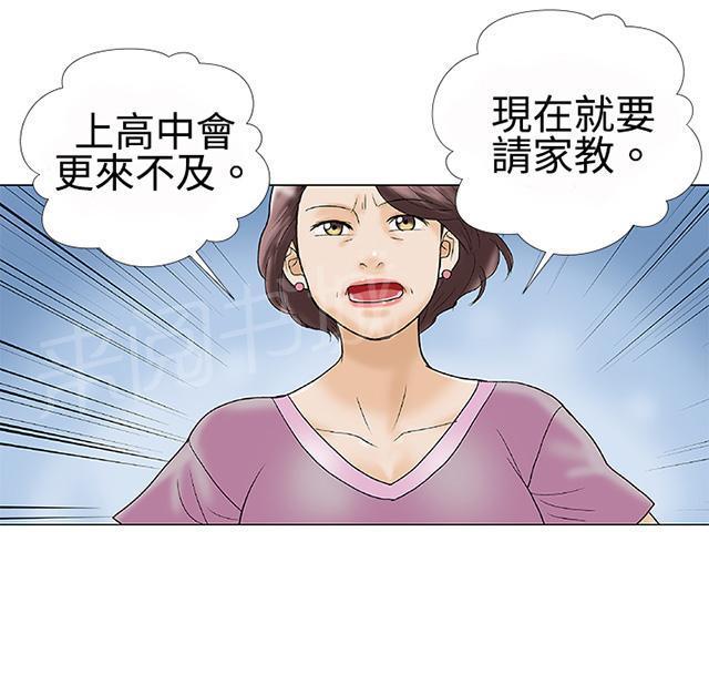 城市猎人漫画韩漫全集-第1话 幻想无删减无遮挡章节图片 