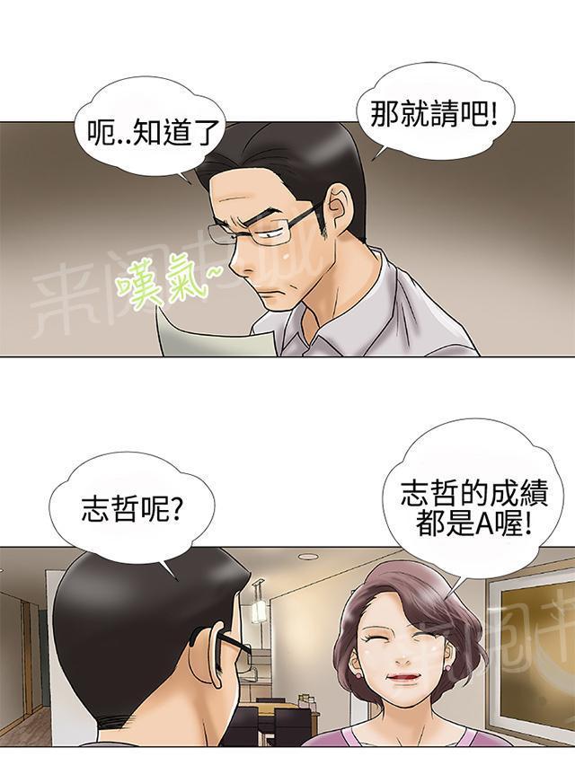 城市猎人漫画韩漫全集-第1话 幻想无删减无遮挡章节图片 
