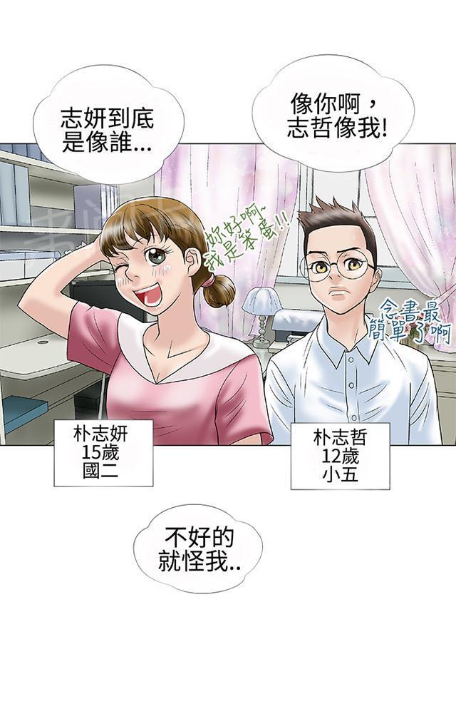 城市猎人漫画韩漫全集-第1话 幻想无删减无遮挡章节图片 