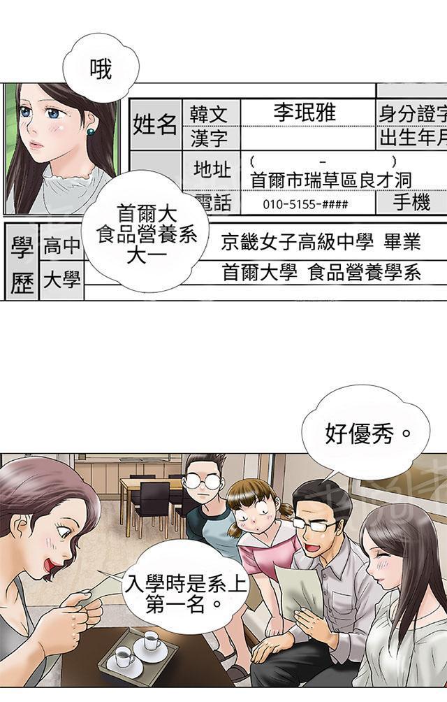 城市猎人漫画韩漫全集-第1话 幻想无删减无遮挡章节图片 