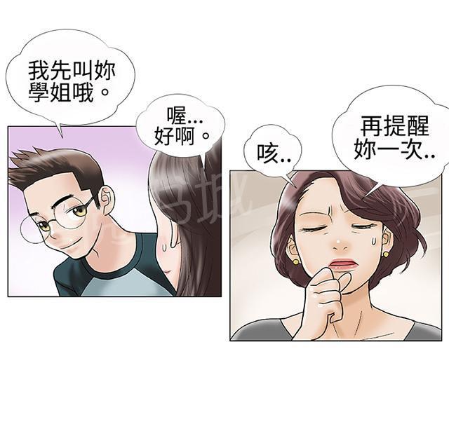 城市猎人漫画韩漫全集-第1话 幻想无删减无遮挡章节图片 