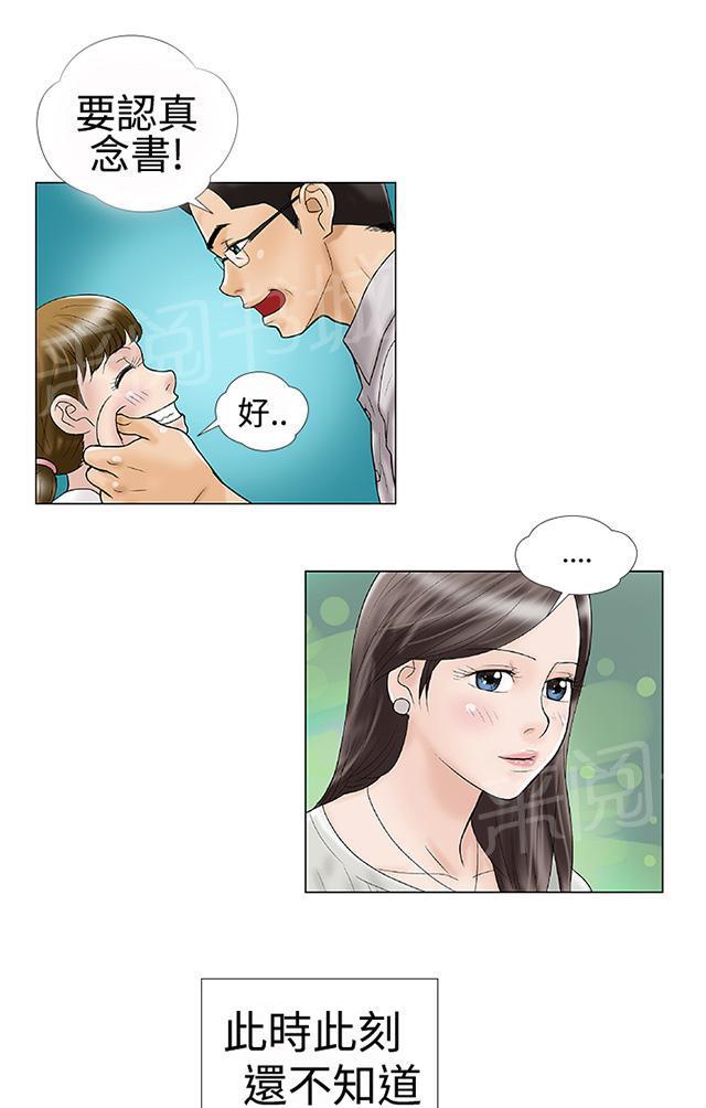 城市猎人漫画韩漫全集-第1话 幻想无删减无遮挡章节图片 