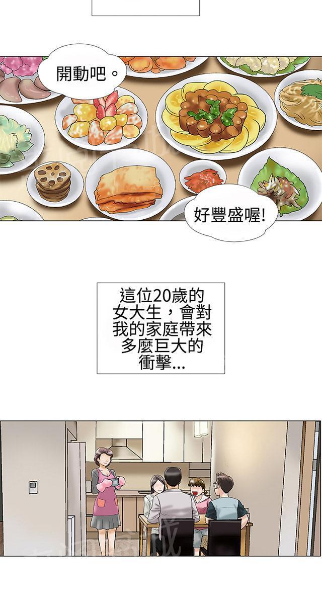 城市猎人漫画韩漫全集-第1话 幻想无删减无遮挡章节图片 