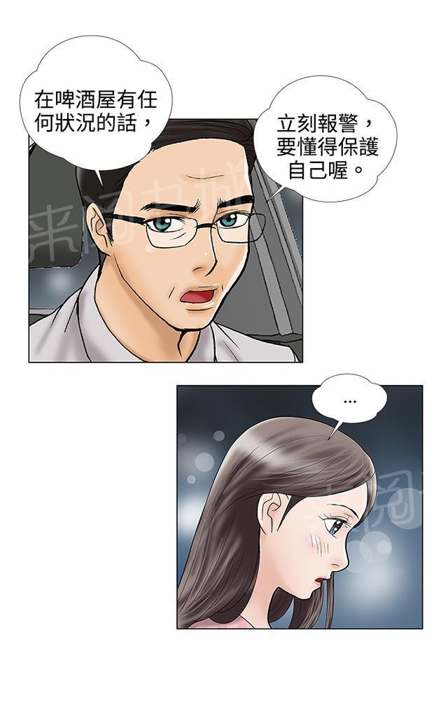 城市猎人漫画韩漫全集-第3话 来硬的无删减无遮挡章节图片 