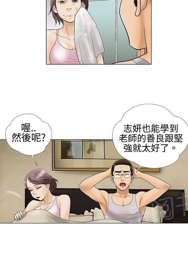 城市猎人漫画韩漫全集-第3话 来硬的无删减无遮挡章节图片 