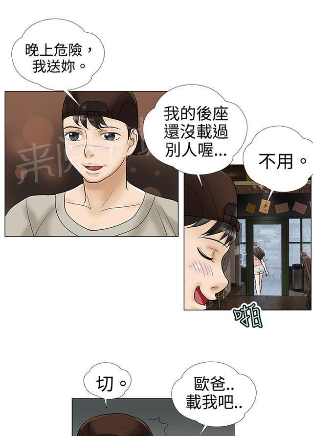 城市猎人漫画韩漫全集-第3话 来硬的无删减无遮挡章节图片 