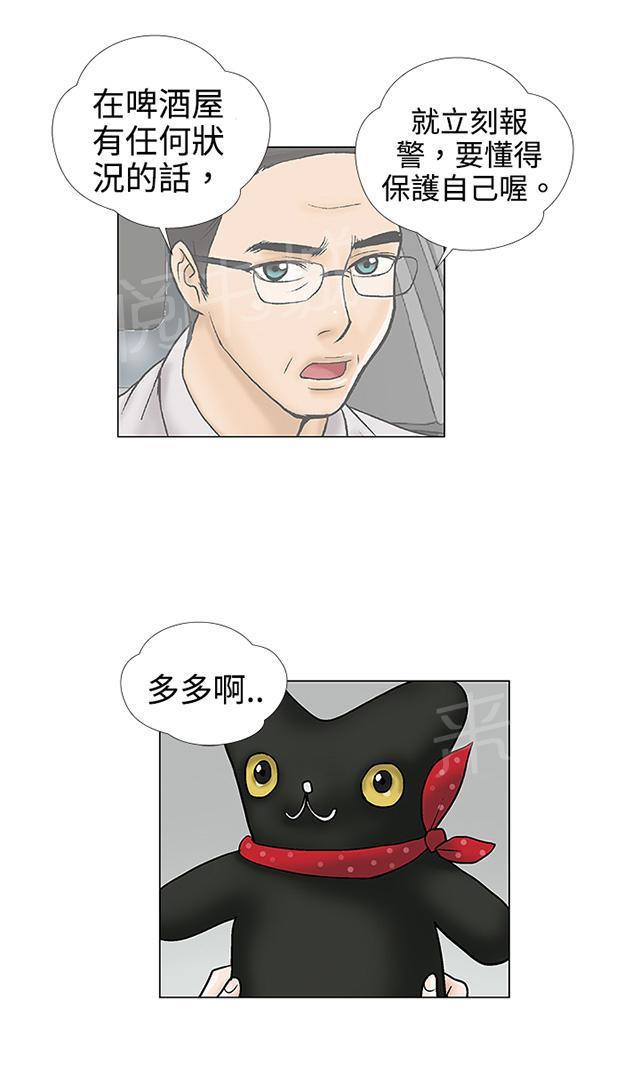 城市猎人漫画韩漫全集-第3话 来硬的无删减无遮挡章节图片 
