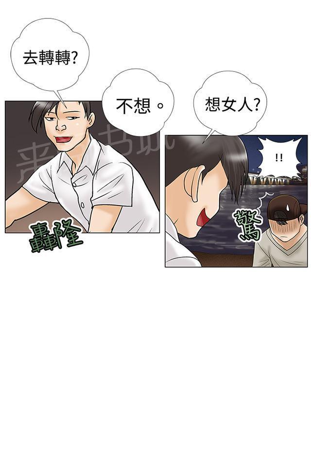 城市猎人漫画韩漫全集-第3话 来硬的无删减无遮挡章节图片 