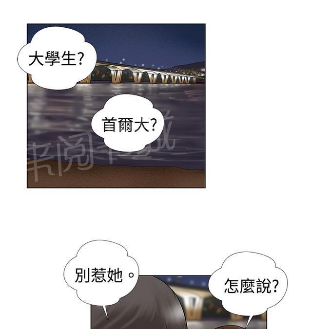 城市猎人漫画韩漫全集-第3话 来硬的无删减无遮挡章节图片 