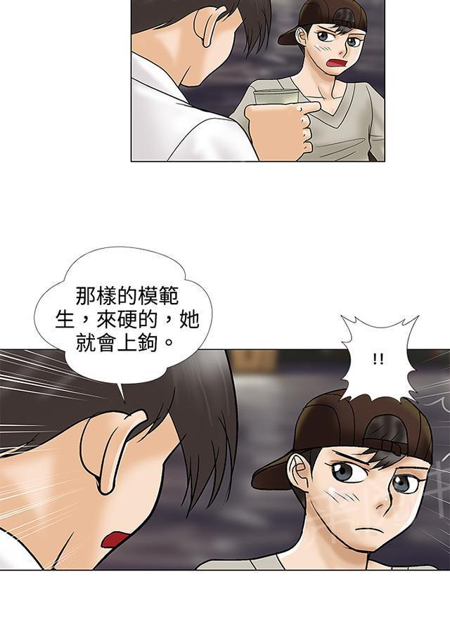 城市猎人漫画韩漫全集-第3话 来硬的无删减无遮挡章节图片 