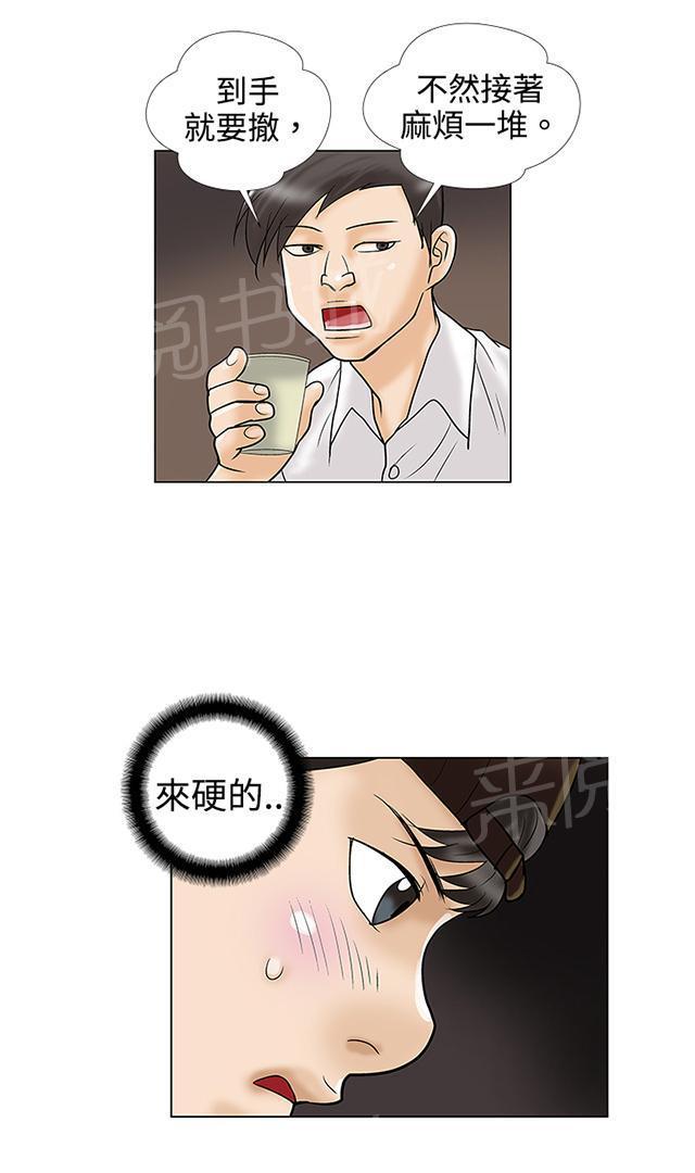 城市猎人漫画韩漫全集-第3话 来硬的无删减无遮挡章节图片 