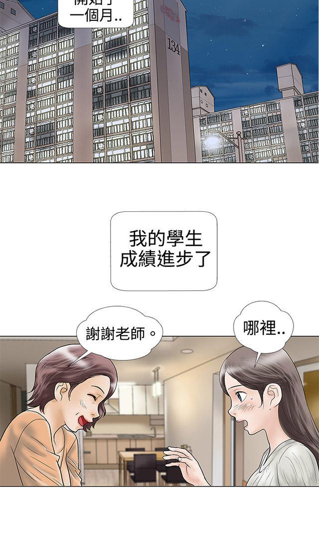 城市猎人漫画韩漫全集-第4话 小猫无删减无遮挡章节图片 
