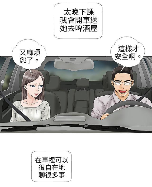 城市猎人漫画韩漫全集-第4话 小猫无删减无遮挡章节图片 
