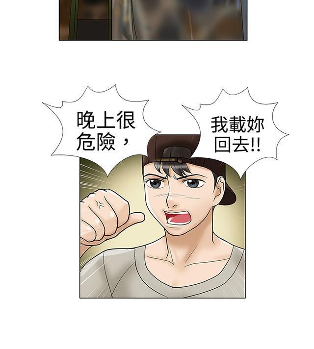 城市猎人漫画韩漫全集-第4话 小猫无删减无遮挡章节图片 