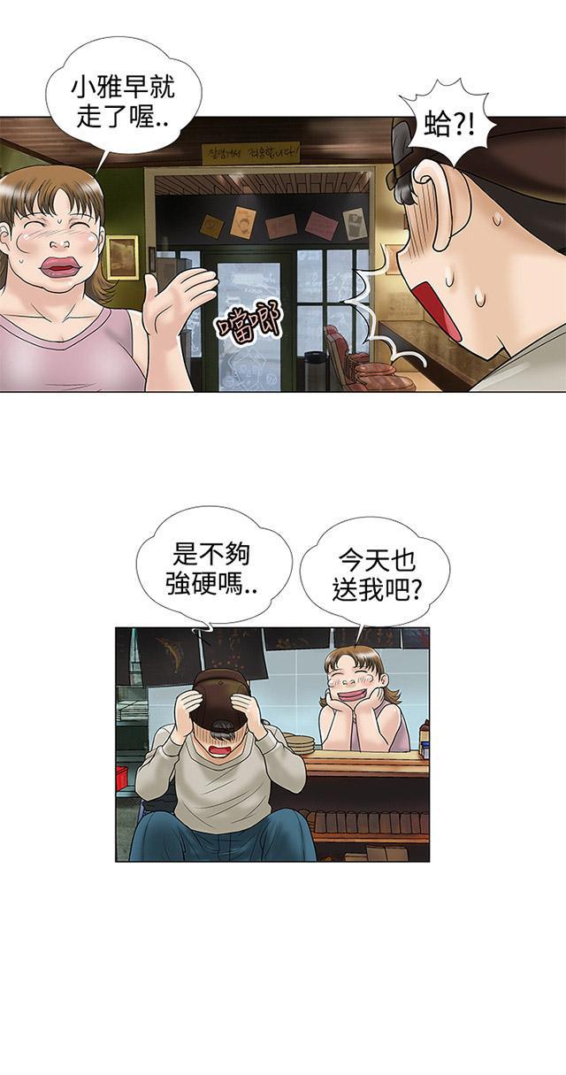城市猎人漫画韩漫全集-第4话 小猫无删减无遮挡章节图片 