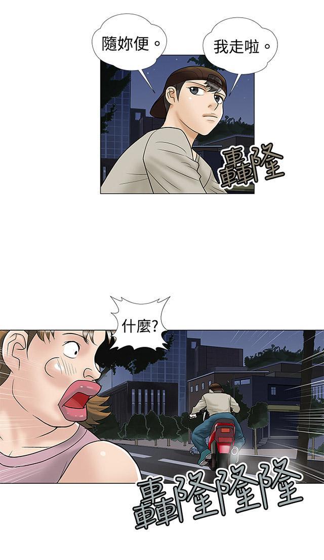 城市猎人漫画韩漫全集-第4话 小猫无删减无遮挡章节图片 
