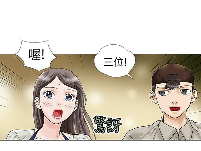 城市猎人漫画韩漫全集-第4话 小猫无删减无遮挡章节图片 