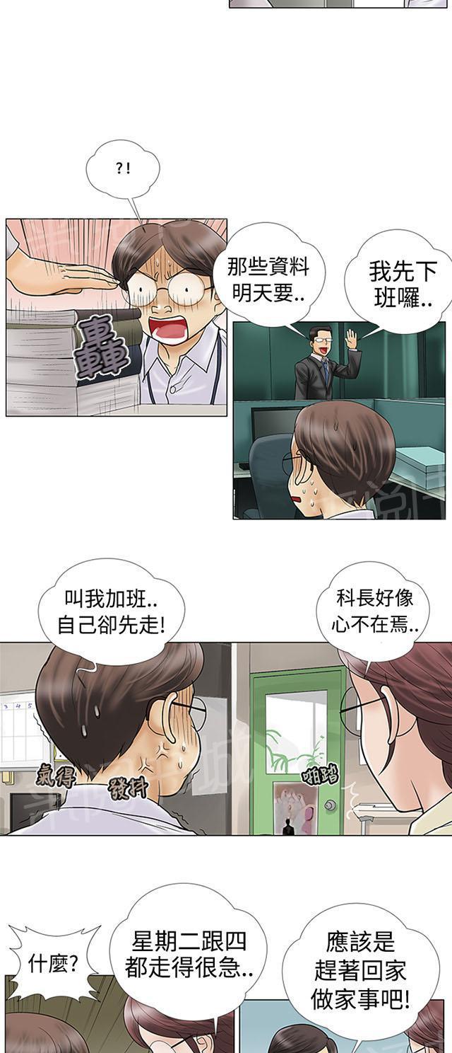城市猎人漫画韩漫全集-第5话 危险无删减无遮挡章节图片 