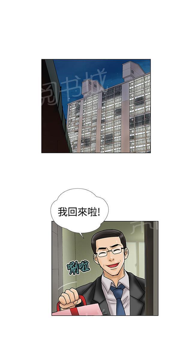 城市猎人漫画韩漫全集-第5话 危险无删减无遮挡章节图片 