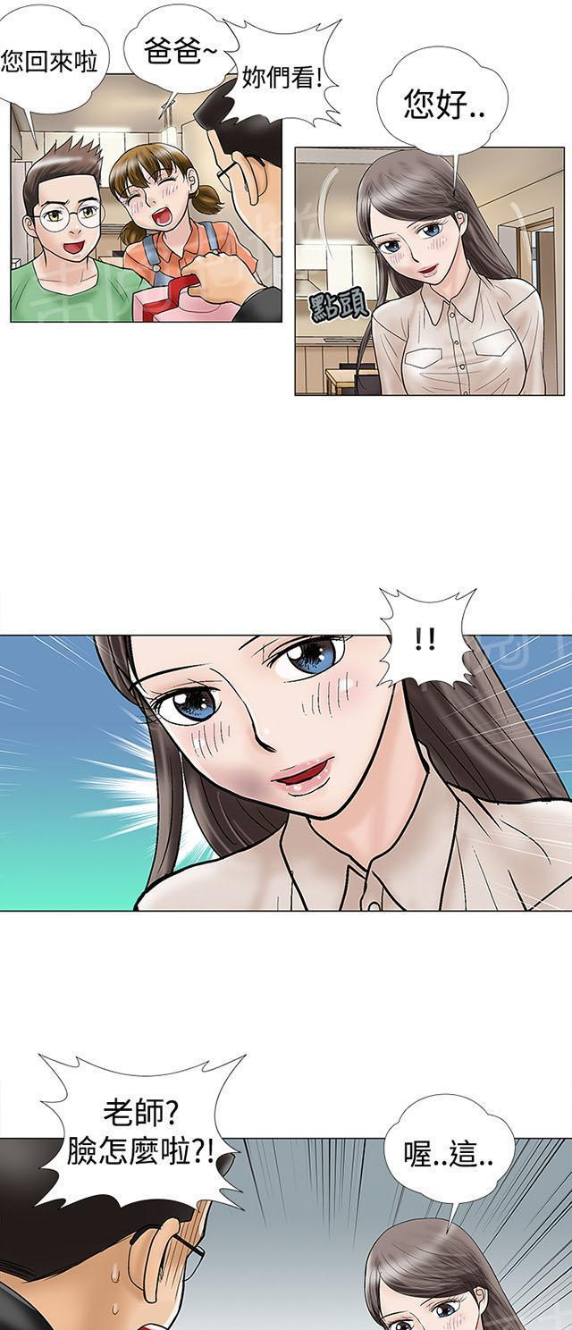 城市猎人漫画韩漫全集-第5话 危险无删减无遮挡章节图片 