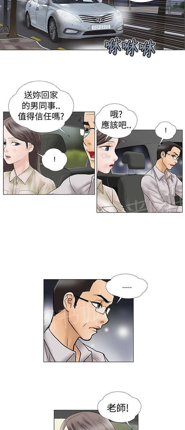 城市猎人漫画韩漫全集-第5话 危险无删减无遮挡章节图片 