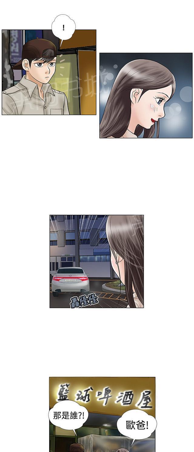 城市猎人漫画韩漫全集-第5话 危险无删减无遮挡章节图片 