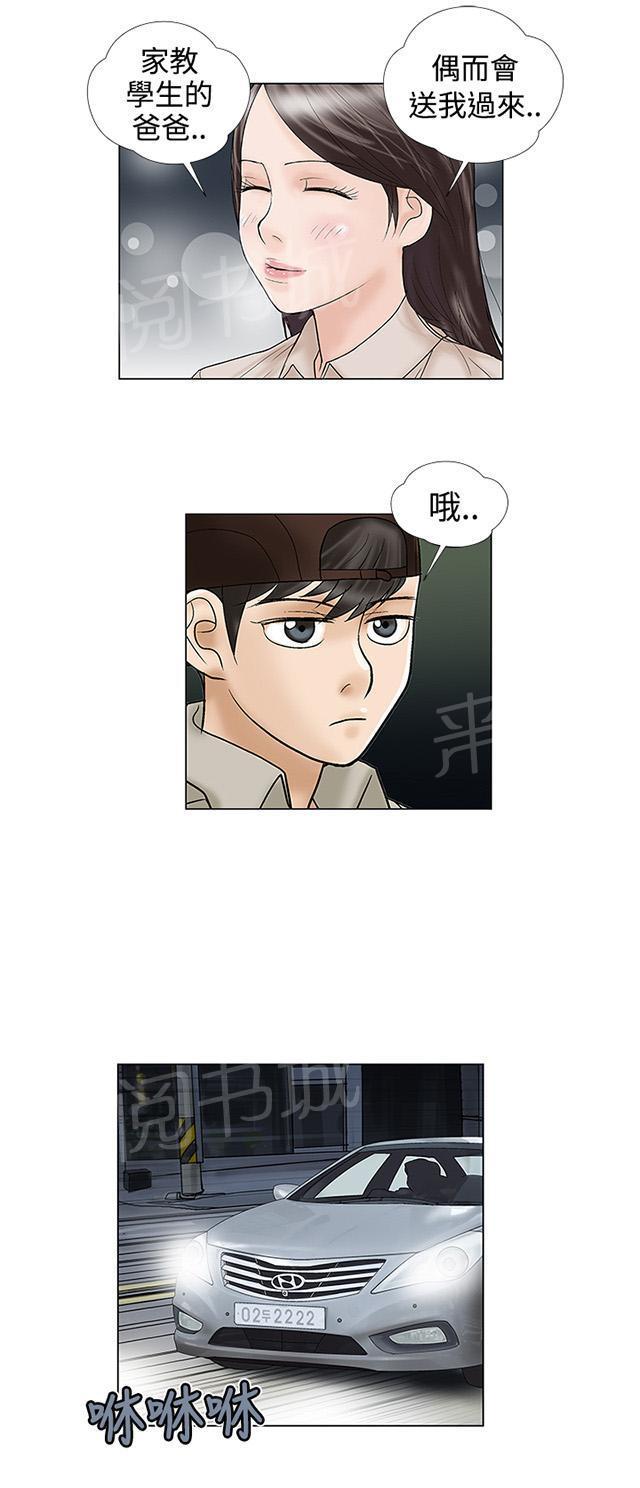 城市猎人漫画韩漫全集-第5话 危险无删减无遮挡章节图片 