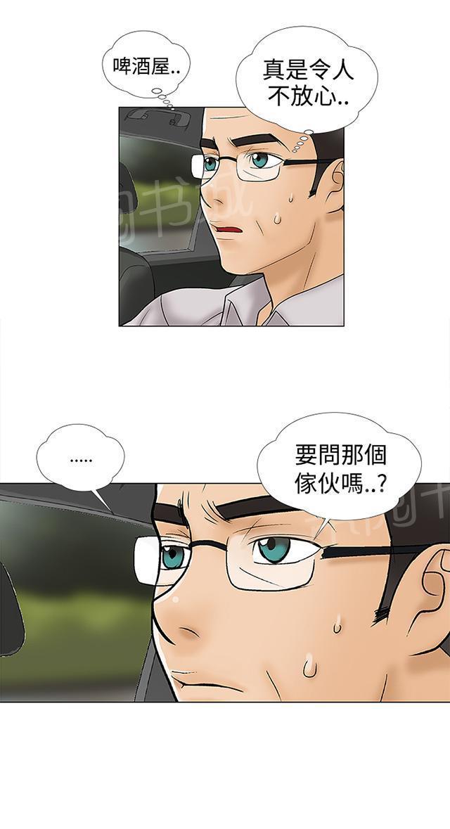 城市猎人漫画韩漫全集-第5话 危险无删减无遮挡章节图片 