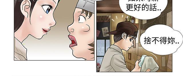 城市猎人漫画韩漫全集-第5话 危险无删减无遮挡章节图片 